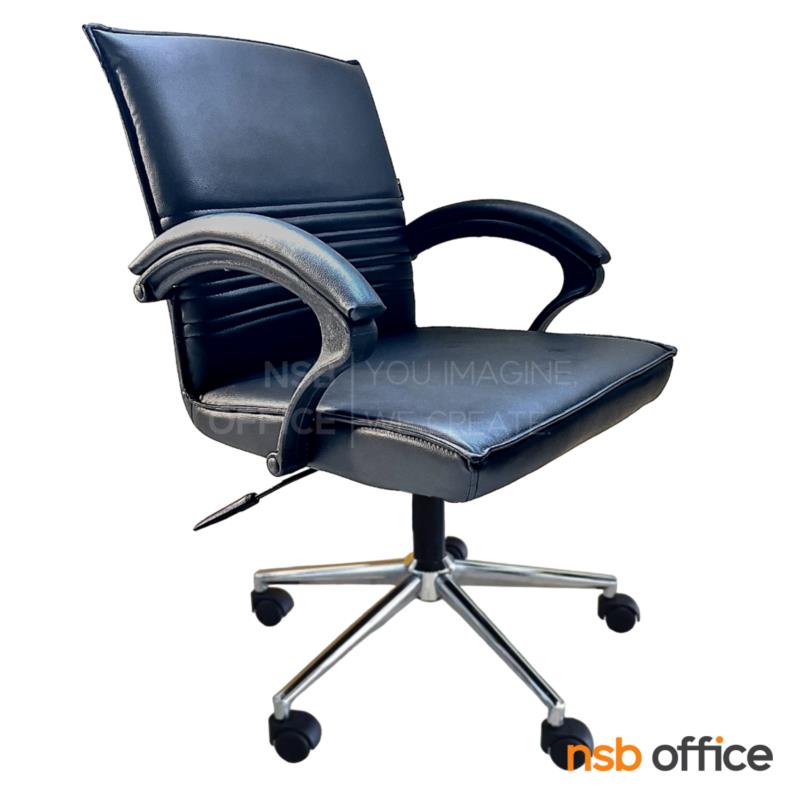 เก้าอี้สำนักงาน รุ่น Darlena (ดาร์เลน่า)  โช๊คแก๊ส มีก้อนโยก 