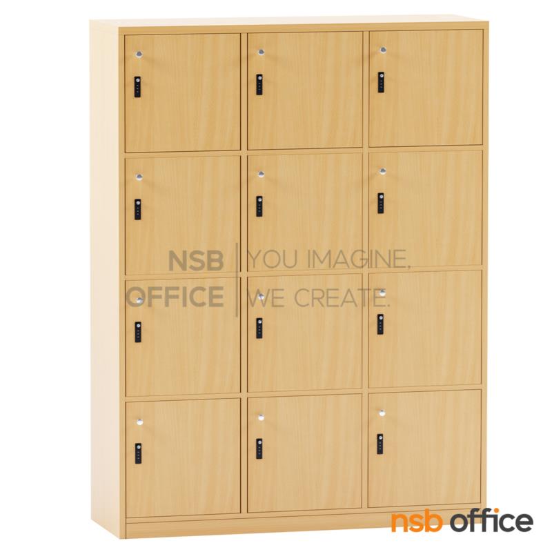 C15A013:ตู้ล็อกเกอร์ไม้ 12 ประตู รุ่น Syrenka (ไซเรนกา) ขนาด 120W*160H cm.  กุญแจล็อกรหัส
