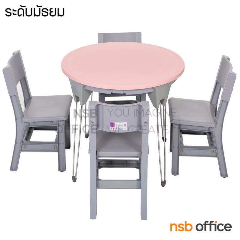 ชุดโต๊ะกิจกรรมระดับมัธยม รุ่น Jeramie (เจรามี่) สูง 76.5 cm. พร้อมเก้าอี้ 4 ที่นั่ง