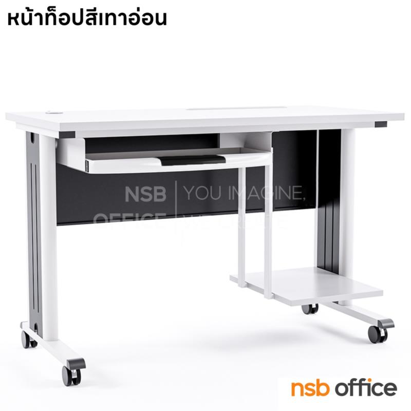 A10A146:โต๊ะคอมพิวเตอร์  รุ่น Twinky (ทวิงกี้)  ขาเหล็ก ล้อเลื่อน