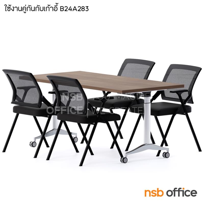 โต๊ะประชุมพับได้ล้อเลื่อน รุ่น Harlan II (ฮาร์ลาน 2)  ขนาด 160W ,180W*80D cm. 