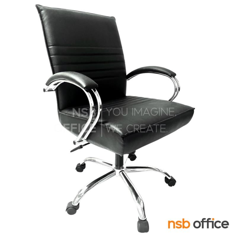 B35A024:เก้าอี้สำนักงานหุ้มหนังเทียม รุ่น Marzo (มาร์โซ)  โช้คแก๊ส ก้อนโยก ขาเหล็กชุบโครเมี่ยม