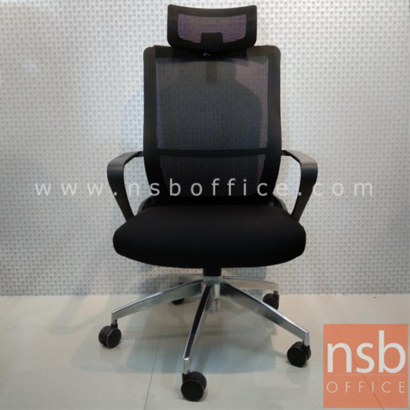 เก้าอี้ผู้บริหารหลังเน็ต รุ่น Barrington (แบริงตัน)  ขาเหล็กชุบโครเมียม