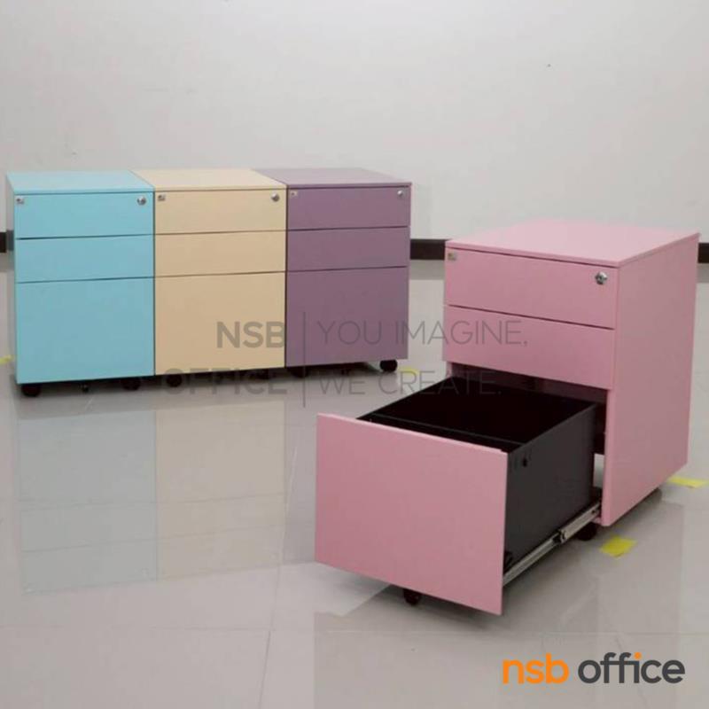 ตู้เหล็ก 3 ลิ้นชักล้อเลื่อนสีสัน สูง 60 cm.  รุ่น PD63  มีระบบป้องกันการล้มในตัว