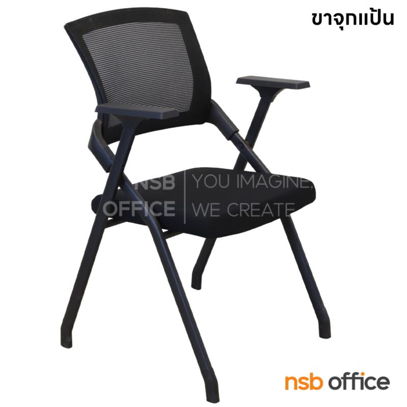 B24A283:เก้าอี้สัมมนาหลังเน็ต รุ่น Rolex (โรเล็กซ์)  ขาเหล็กพ่นดำ