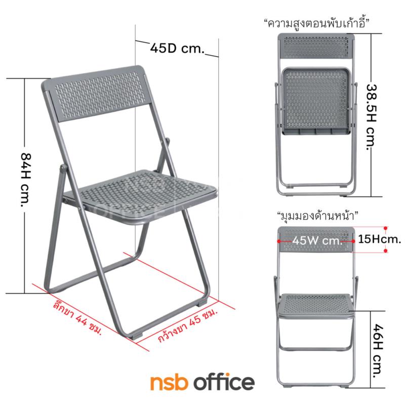 เก้าอี้อเนกประสงค์ รุ่น Reggie (แร็กกี้)  ขาเหล็ก