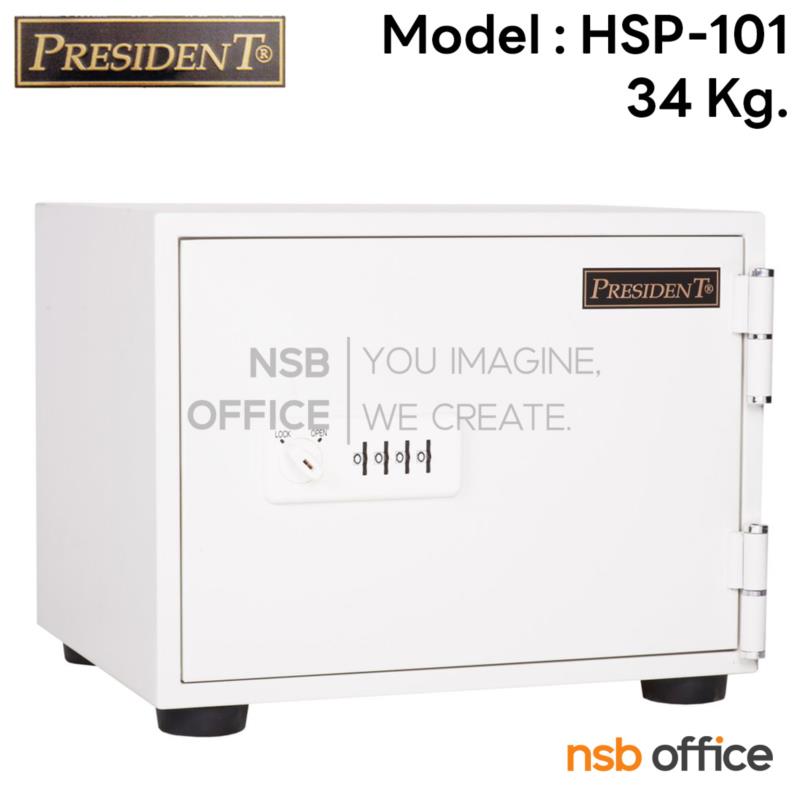 F05A026:ตู้เซฟโรงแรม ขนาดเล็ก 34 กก.  รุ่น HSP101 แบบกันไฟ 