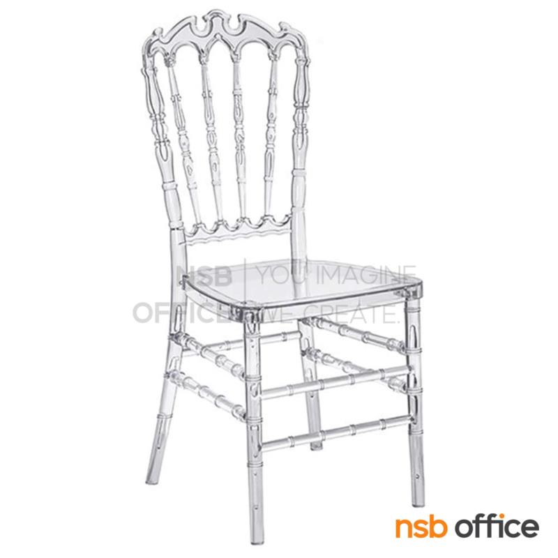 B29A518:เก้าอี้ชิวารี Chivari อะคลีลิคใส รุ่น Lunari (ลูนารี่)  