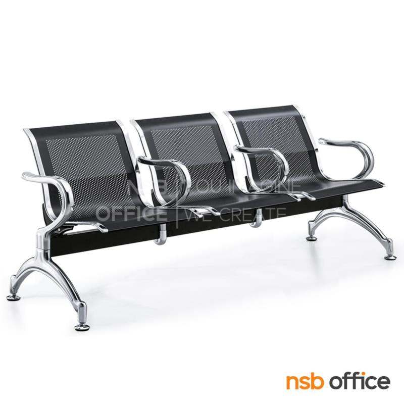 B06A182:เก้าอี้นั่งคอยเหล็ก แขนตัวซี รุ่น Waller (วอลเลอร์) 2, 3, 4, 5 ที่นั่ง (รุ่นเพิ่มแขน)