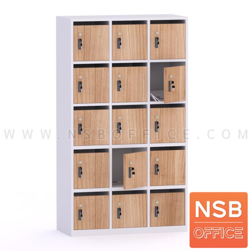 C13A025:ตู้ล็อกเกอร์ไม้ 15 ประตู ใส่ซองจดหมาย รุ่น Helga (เฮลก้า) ขนาด 90W*160H cm. กุญแจล็อกรหัส