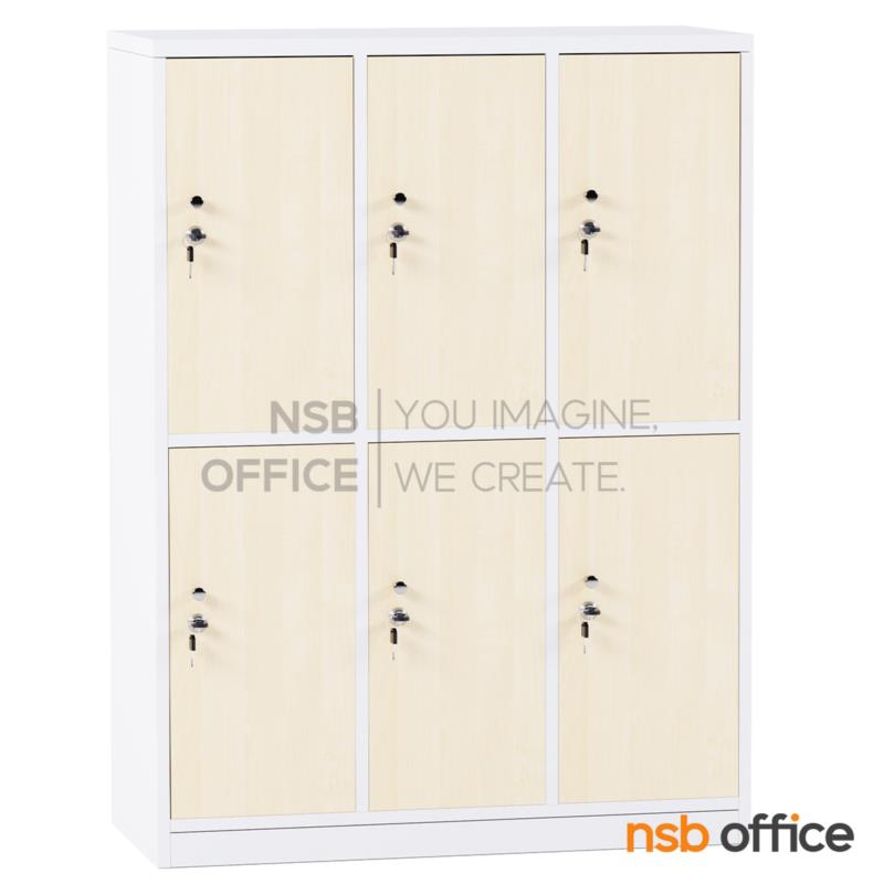 C13A001:ตู้ล็อกเกอร์ไม้ 6 ประตู  รุ่น Nivosa 1 (นิโวซ่า 1) ขนาด 90W*120H cm. พร้อมกุญแจล็อค