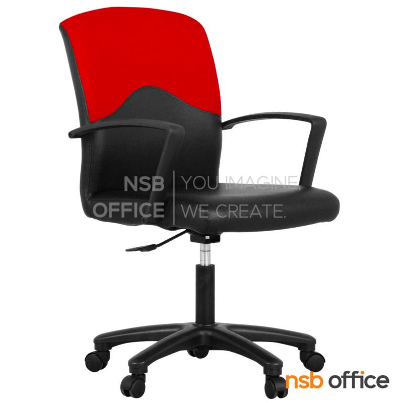 เก้าอี้สำนักงาน รุ่น MNST   โช๊คแก๊ส ขาพลาสติก