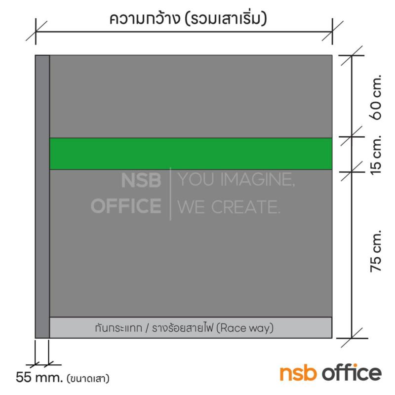 พาร์ทิชั่นทึบล้วน สี Two Tone  สูง 150 ซม. พร้อมเสาเริ่ม 