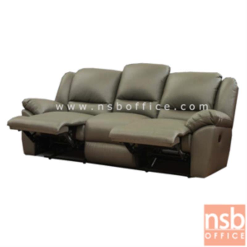 โซฟาพักผ่อนหนัง PVC รุ่น Anemone (แอนนีโมนี) 163W และ 213W cm.  ปรับที่พักเท้าได้