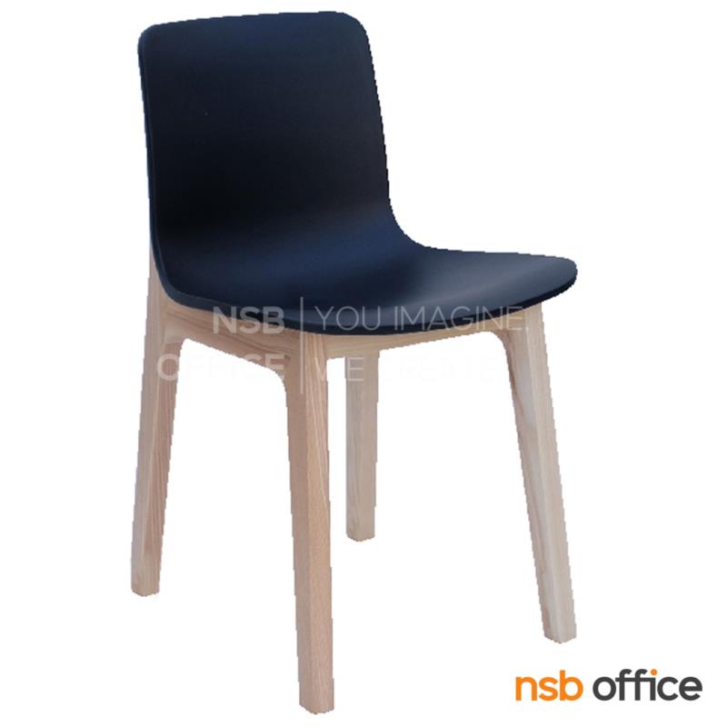 เก่าอี้โมเดิร์นพลาสติก รุ่น Zoey (โซอี้)  โครงขาไม้