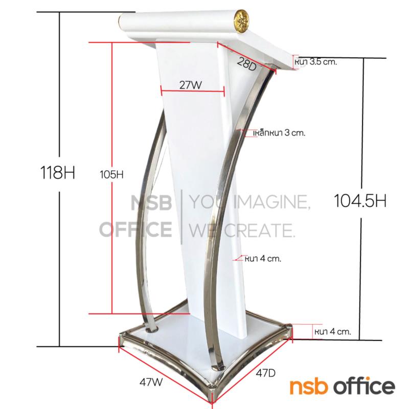 โพเดียมเหล็กทำสี รุ่น Colist (โคลิส)  