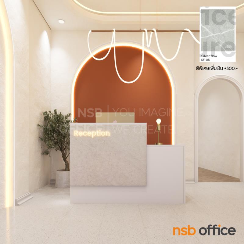 เคาน์เตอร์ต้อนรับ Reception รุ่น Sadie (เซดี้) ขนาด 150W cm. (ด้านใน 3 ลิ้นชักล้อเลื่อน 1 รางคีย์บอร์ด) 