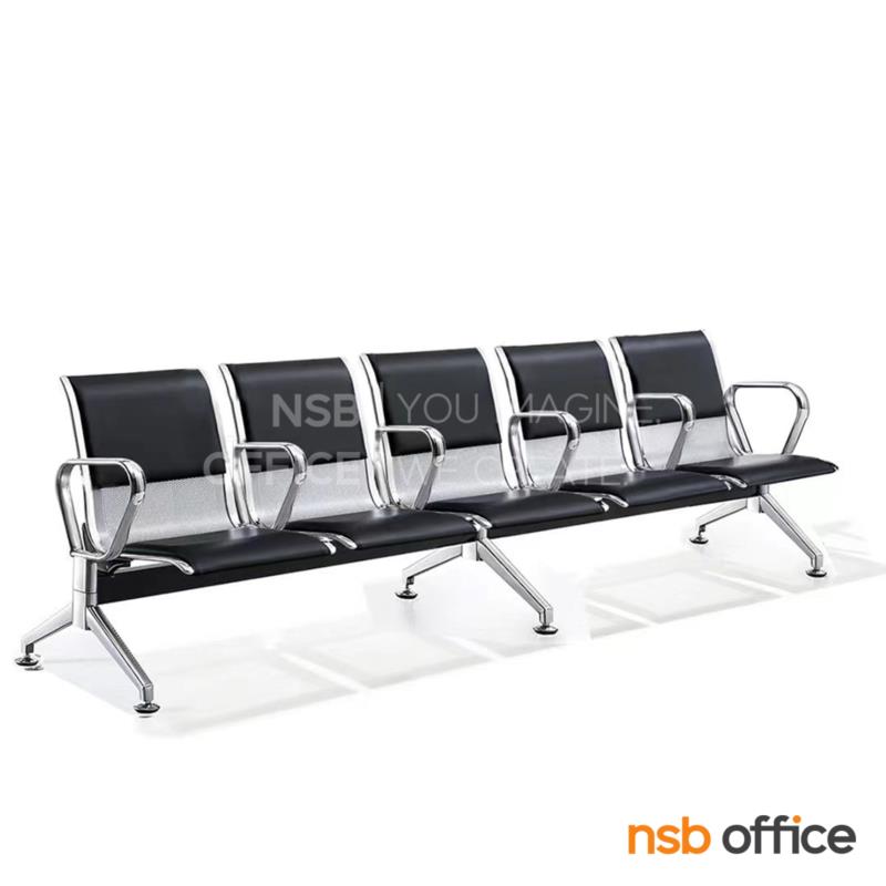 เก้าอี้นั่งคอยสแตนเลส แขนตัวโอ รุ่น Cassia (แคสเซีย)  ขนาด 3, 4 ,5 ที่นั่ง (รุ่นเพิ่มแขน)