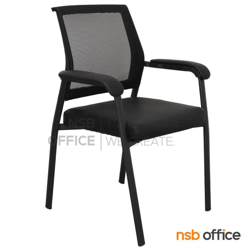 B40A003:เก้าอี้รับแขกหลังเน็ต รุ่น Sally (ซอลลี่)  โครงขาเหล็กพ่นสี