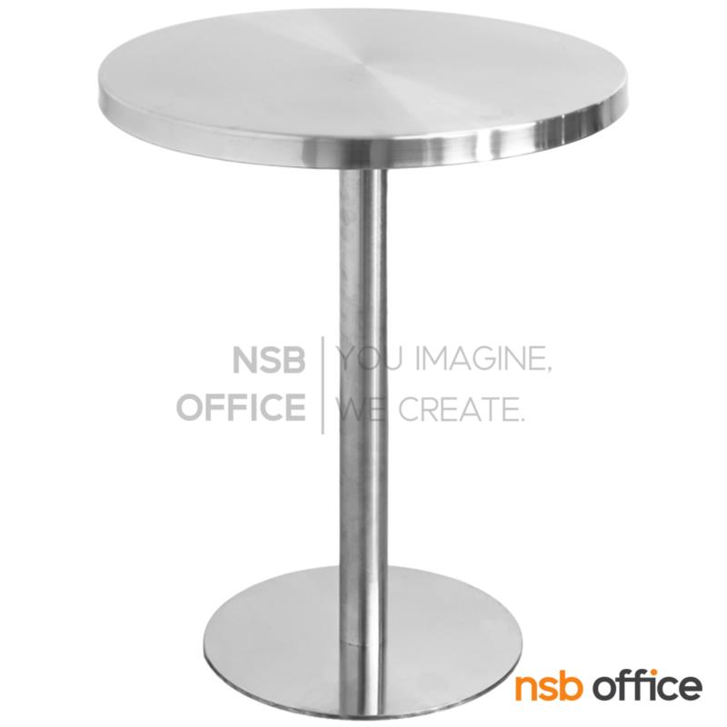 A14A334:โต๊ะบาร์สแตนเลส รุ่น Charlie (ชาร์ลี)  