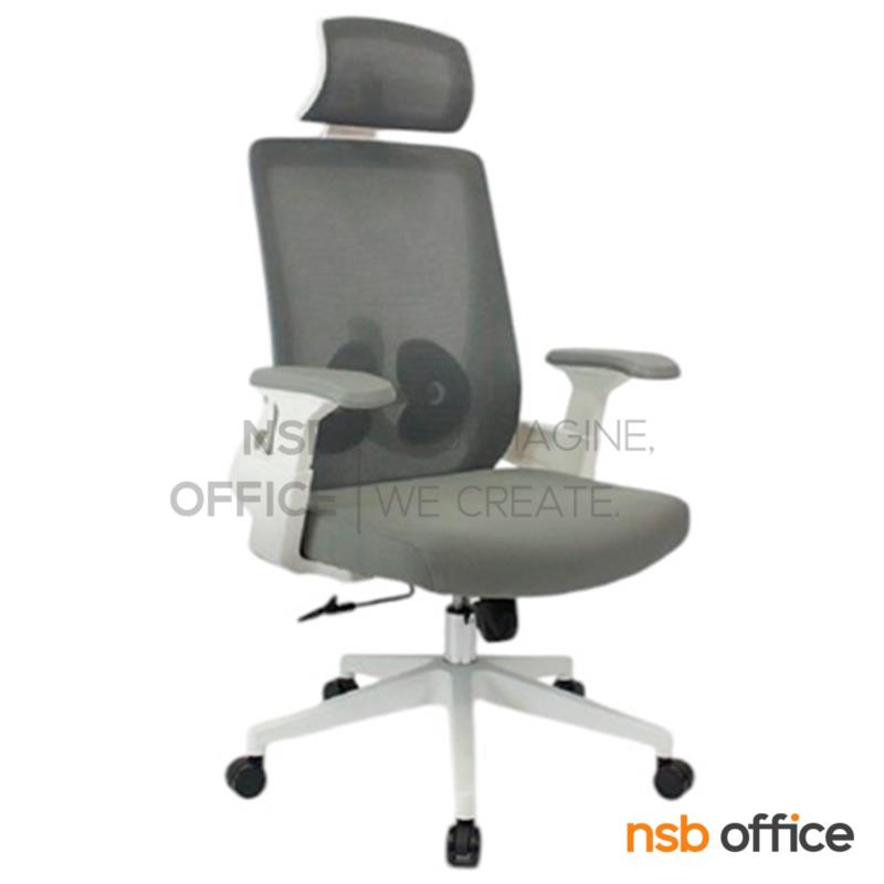 B28A173:เก้าอี้ผู้บริหารหลังเน็ต รุ่น Arest (แอเรส)  โช้คแก๊ส ก้อนโยก ขาพลาสติก