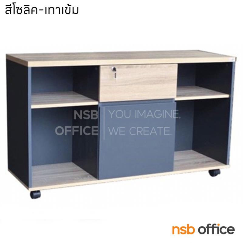 C01A057:ตู้เอกสาร 2 ลิ้นชักล้อเลื่อน สูง 70 cm. 4 ช่องโล่ง ชั้นล่างใส่แฟ้มได้ รุ่น Flitwig (ฟลิตวิก)  เมลามีน