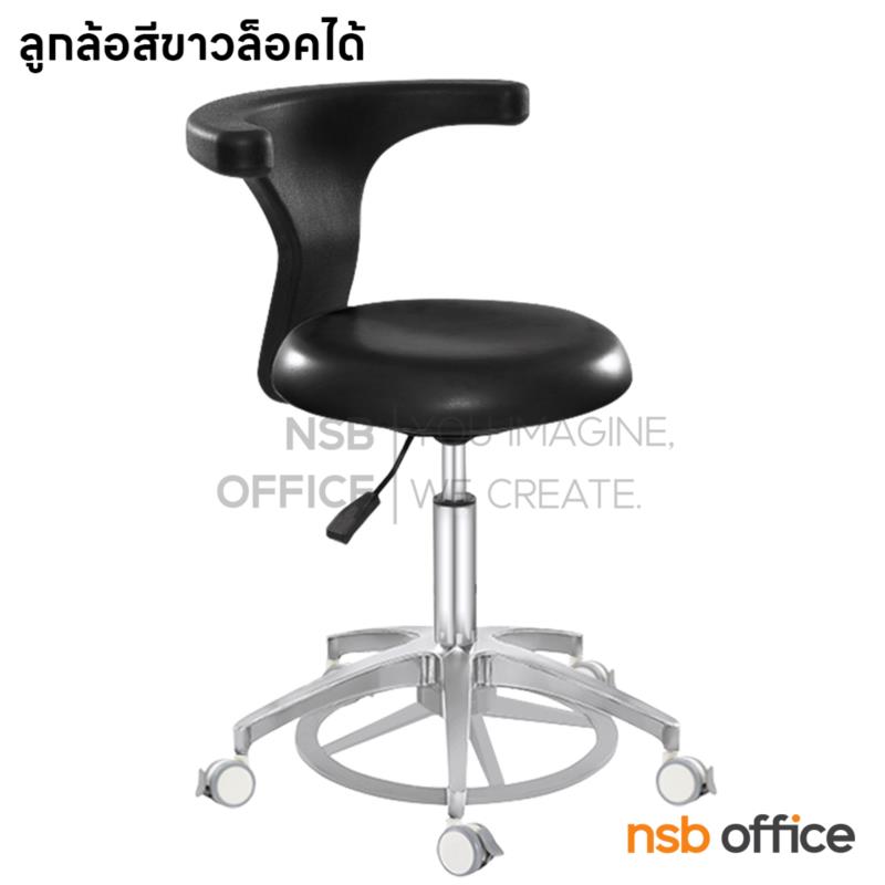 เก้าอี้คุณหมอ รุ่น Mocking (ม็อกกิ้ง)  ขาอลูมิเนียม ลูกล้อเก็บเสียง (ปรับระดับด้วยเท้า)