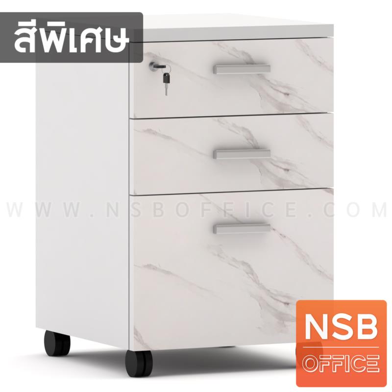 ตู้ 3 ลิ้นชักล้อเลื่อนใต้โต๊ะ สูง 65 cm. รุ่น Kenilworth (เคนิลเวิร์ธ) เมลามีน 