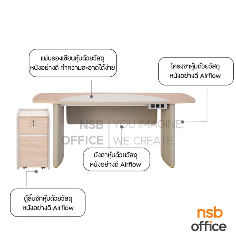 โต๊ะผู้บริหาร รุ่น Revan (เรแวน) ขนาด 180W cm.  พร้อมตู้ลิ้นชักล้อเลื่อน