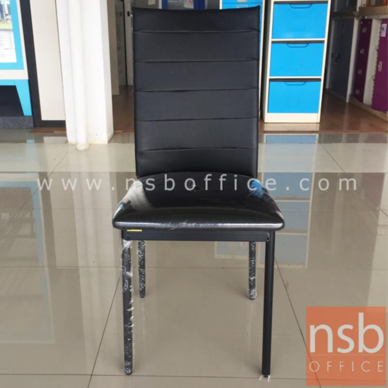 เก้าอี้โมเดิร์นหนังเทียม รุ่น Damper (แดมเปอร์)  โครงขาเหล็กทำสี