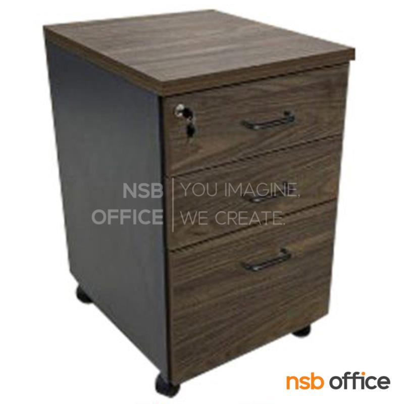 C04A078:ตู้เอกสารเตี้ย 3 ลิ้นชัก รุ่น Remus (รีมัส) ขนาด 42W*68H cm. ล้อเลื่อน