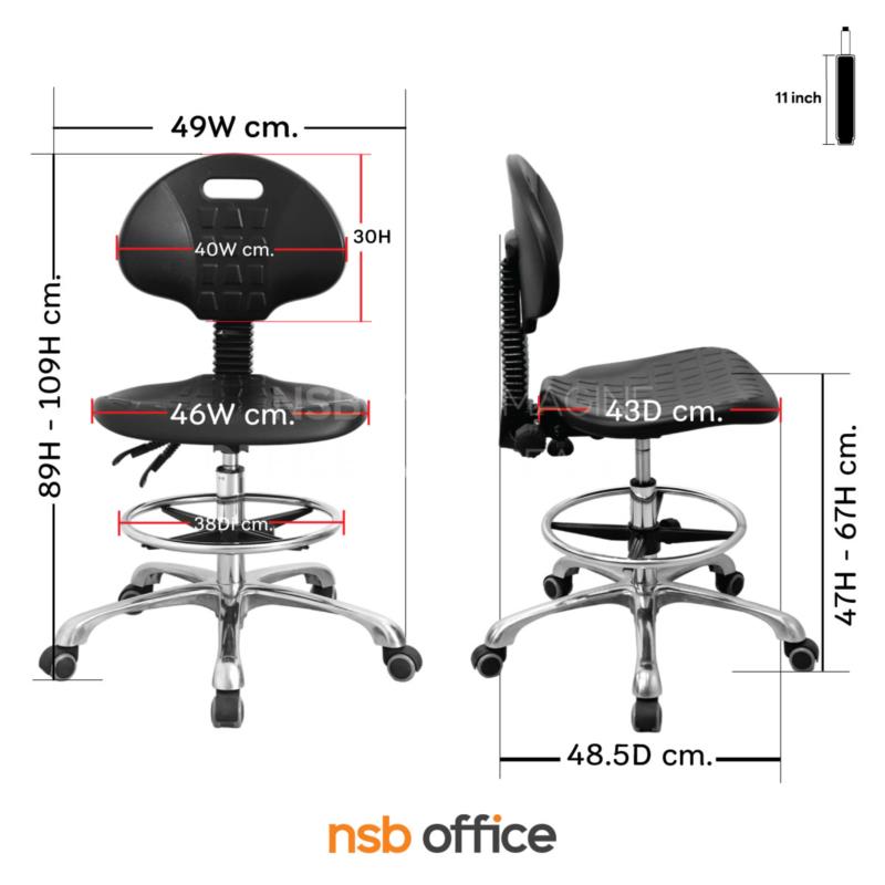 เก้าอี้บาร์ที่ห้องแล็บ  รุ่น solder (โซลเดอร์)  มีวงเหยียบ โช้คแก๊ส ขาอลูมิเนียม
