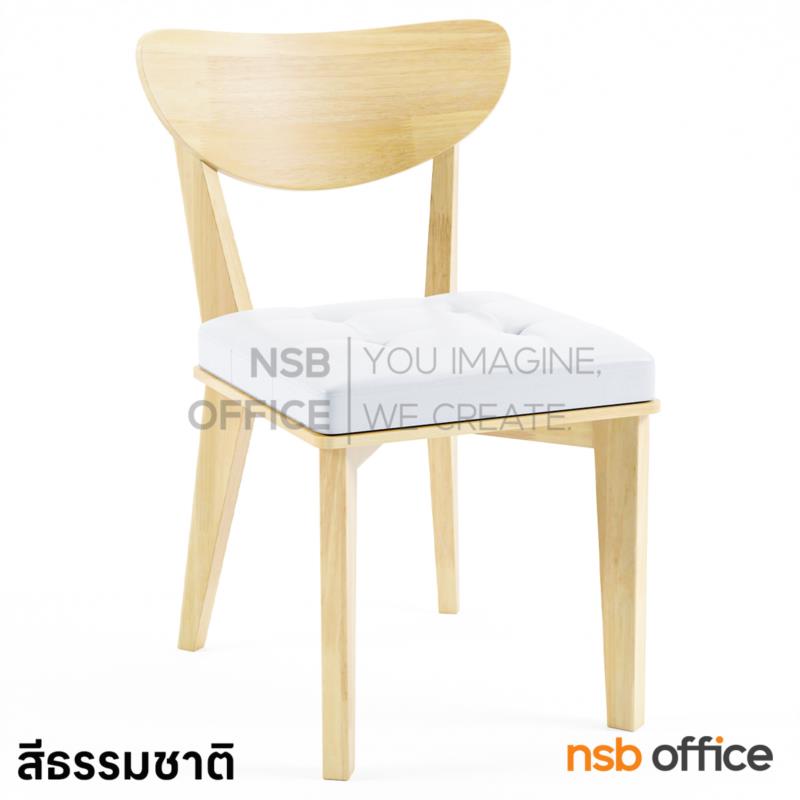 B29A464:เก้าอี้โมเดิร์นไม้ยางพารา รุ่น Avani (เอวานิ)  ขาไม้