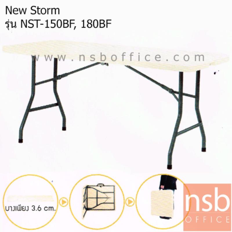 โต๊ะพับหน้าพลาสติก รุ่น Newland (นิวแลนด์) ขนาด 152W ,182W cm.  โครงเหล็ก