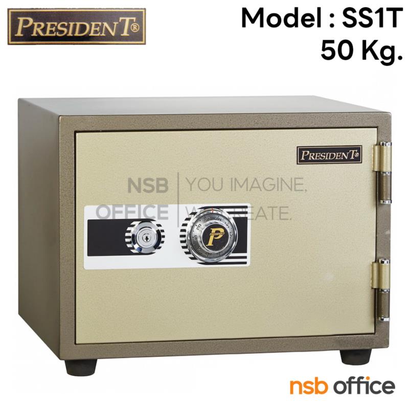 F05A048:ตู้เซฟนิรภัยชนิดหมุน 50 กก.  รุ่น PRESIDENT-SS1T มีถาด 4 อัน มี 1 กุญแจ 1 รหัส (ใช้หมุนหน้าตู้)
