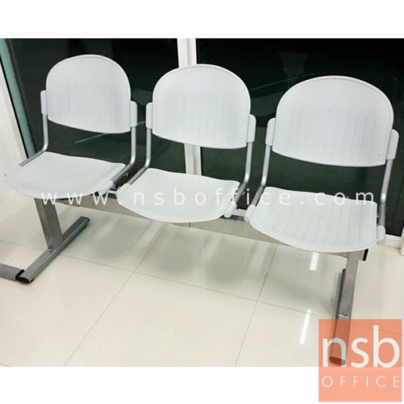 เก้าอี้นั่งคอยเฟรมโพลี่ รุ่น B856 2 ,3 ,4 ที่นั่ง ขนาด 102W ,158W ,212W cm. โครงขาเหล็กพ่นสีเทา