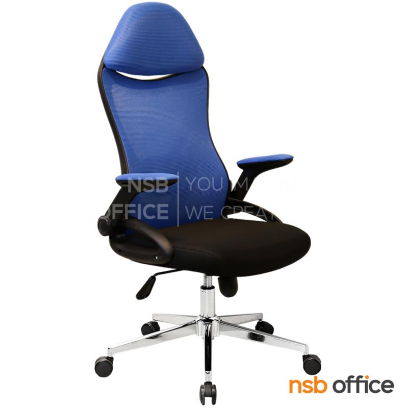 B28A162:เก้าอี้ผู้บริหารหลังเน็ต รุ่น Brucetin (บรูซติน)  โช๊คแก๊ส มีก้อนโยก ขาเหล็กชุบโครเมียม