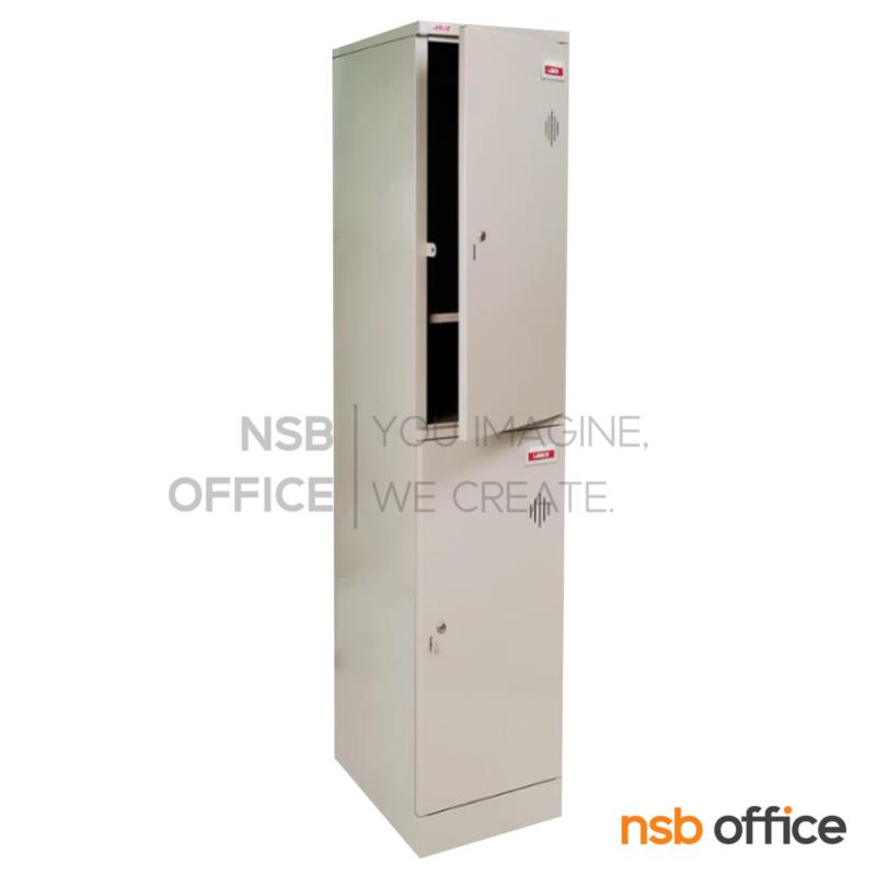 ตู้ล็อคเกอร์ 2 ประตู รุ่น LK-202  