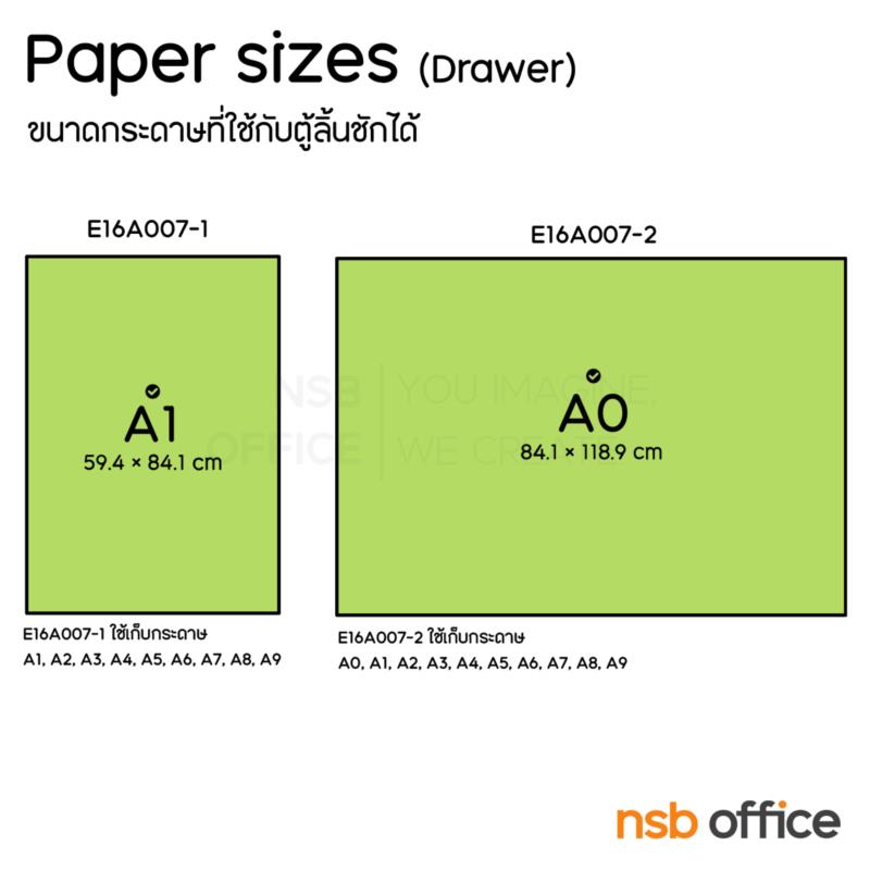 ตู้ลิ้นชักเก็บแบบ 5 ลิ้นชัก (ผลิต 2 ขนาด)   