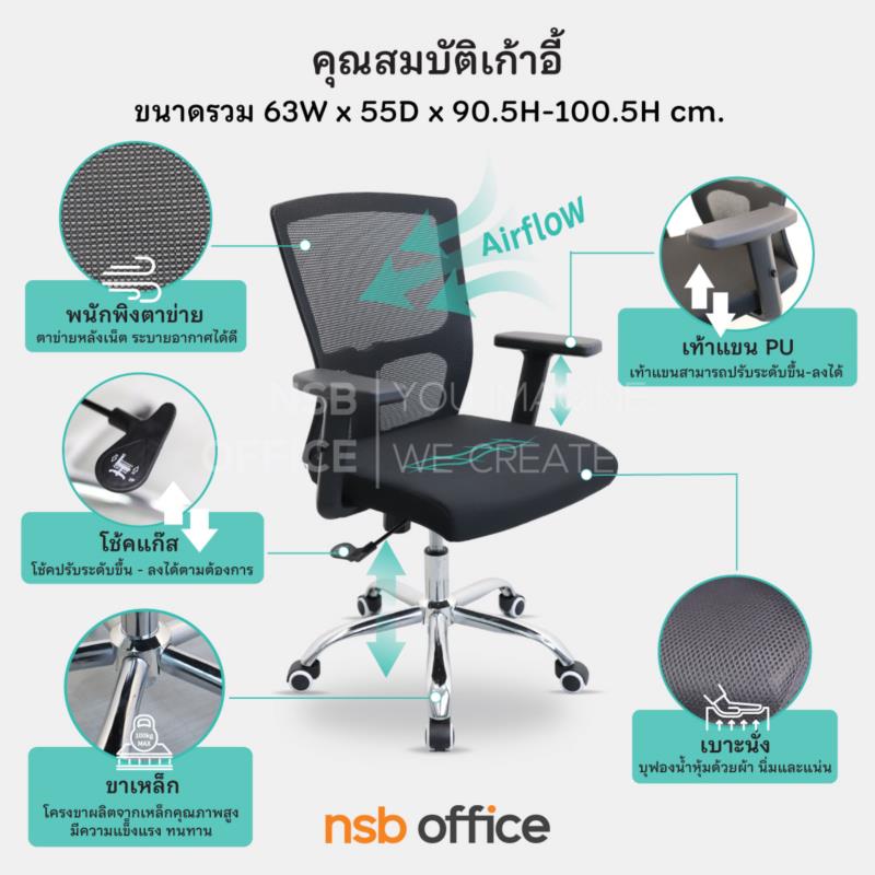 เก้าอี้สำนักงาน  รุ่น Highmore (ไฮร์มอร์)  โช๊คแก๊ส มีก้อนโยก