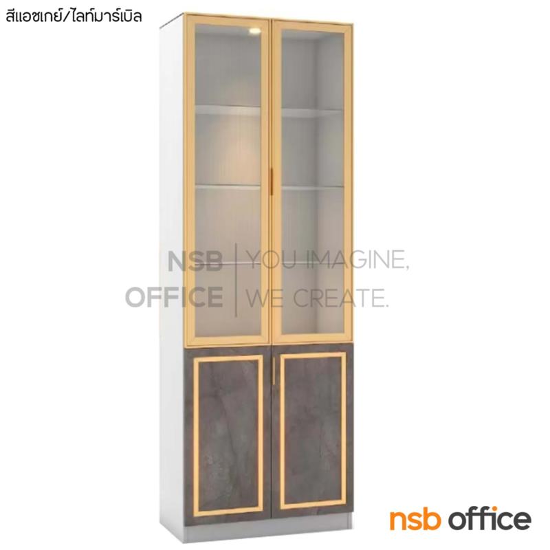 ตู้โชว์กระจกดาวน์ไลท์ ลายหินอ่อนขอบทอง รุ่น Derrick (เดอร์ริค) ขนาด 80W cm.  