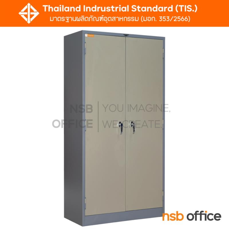 E10A001:ตู้เอกสาร 2 บานเปิดทึบ รุ่น Erwyn ll (เออวิน 2)  ขนาด 92W*183H cm.  เหล็กหนา 0.5 มม.