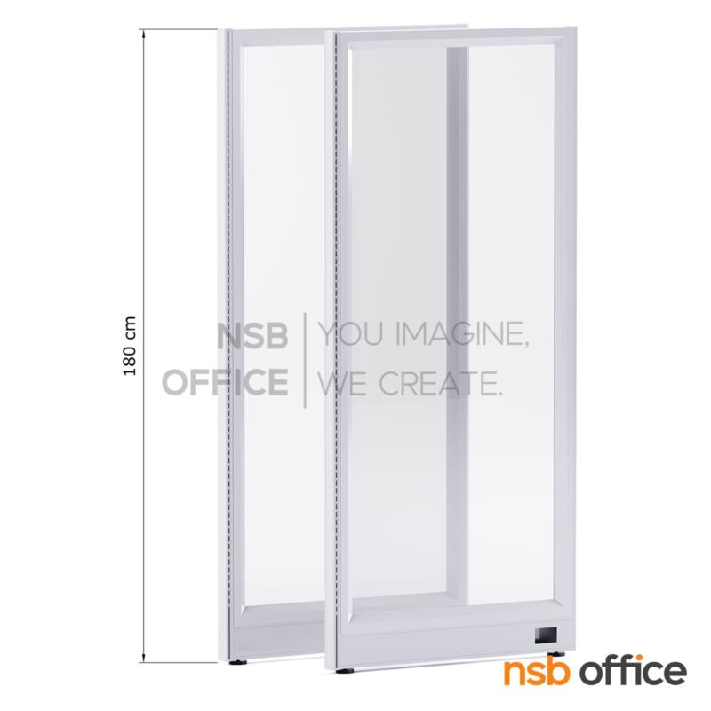พาร์ทิชั่นแบบกระจกใสเต็มแผ่นสูง 180 cm.   