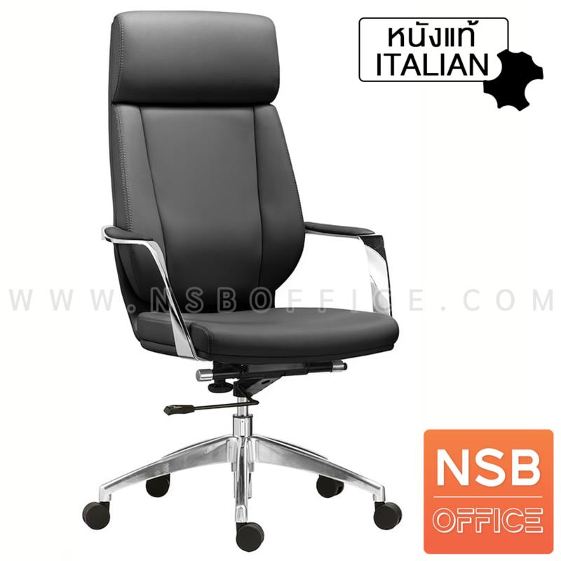 B01A402:เก้าอี้ผู้บริหาร รุ่น Mizuno  โช๊คแก๊ส มีก้อนโยก ขาอลูมิเนียม