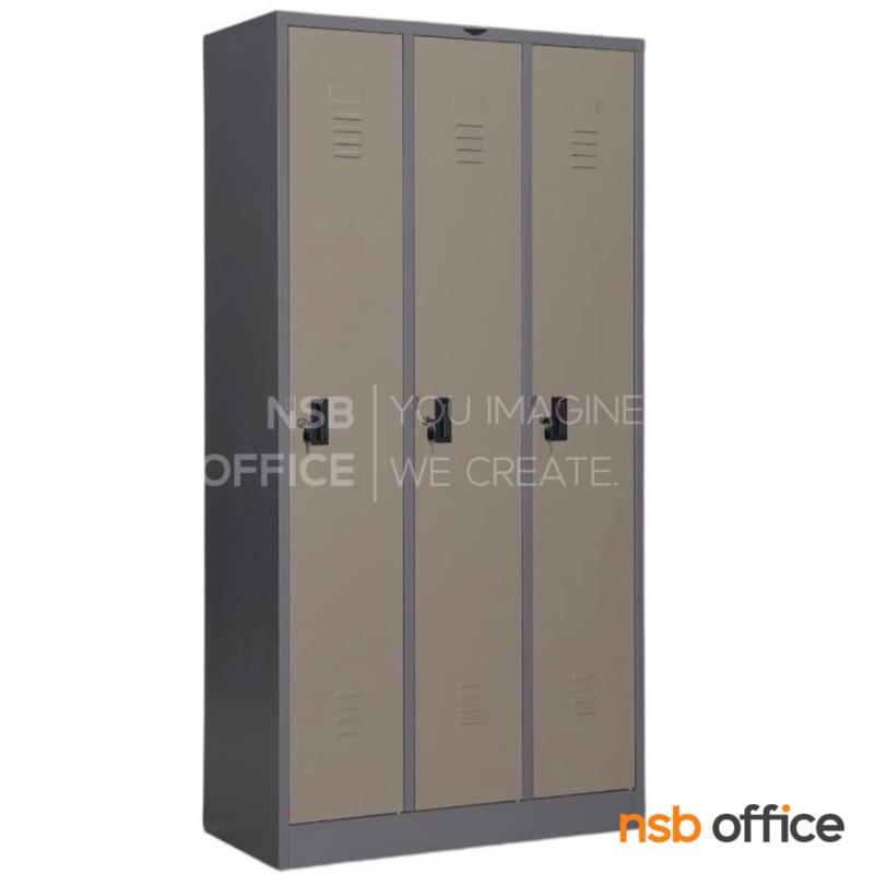ตู้ล็อกเกอร์ 3 ประตู รุ่น Fiennes (ไฟนส์)  ขนาด 91.4W*45.7D*183H cm.