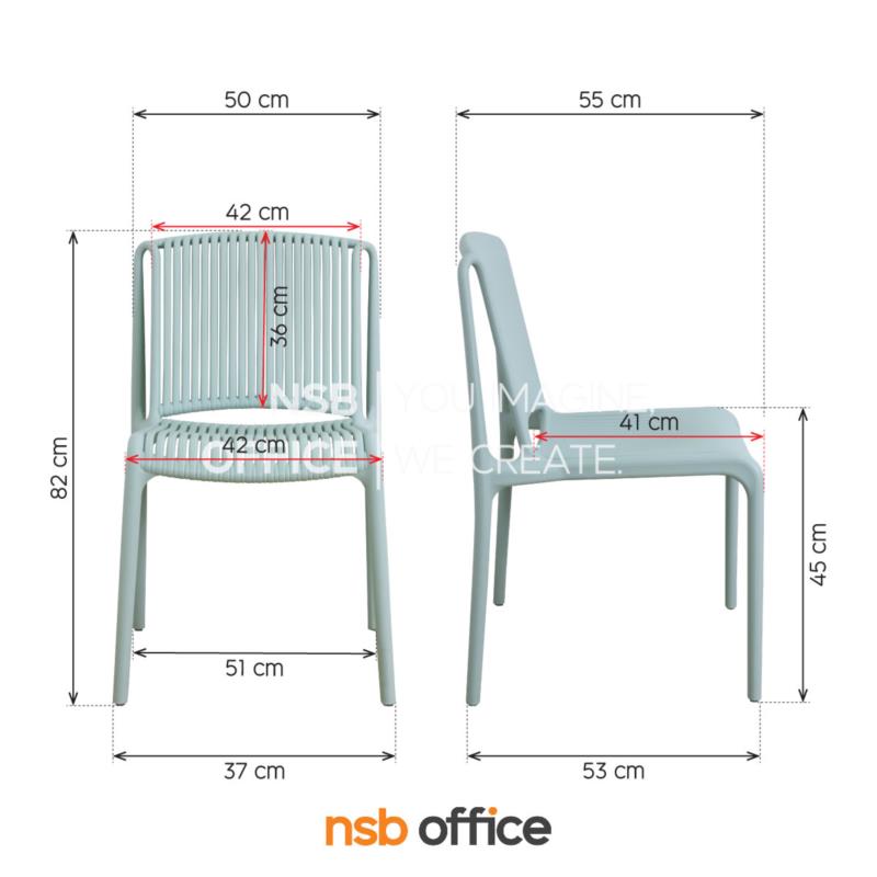 เก้าอี้โมเดิร์นพลาสติก PP  รุ่น Ladoft (ลาดอร์ฟ) ขนาด 51W cm.  