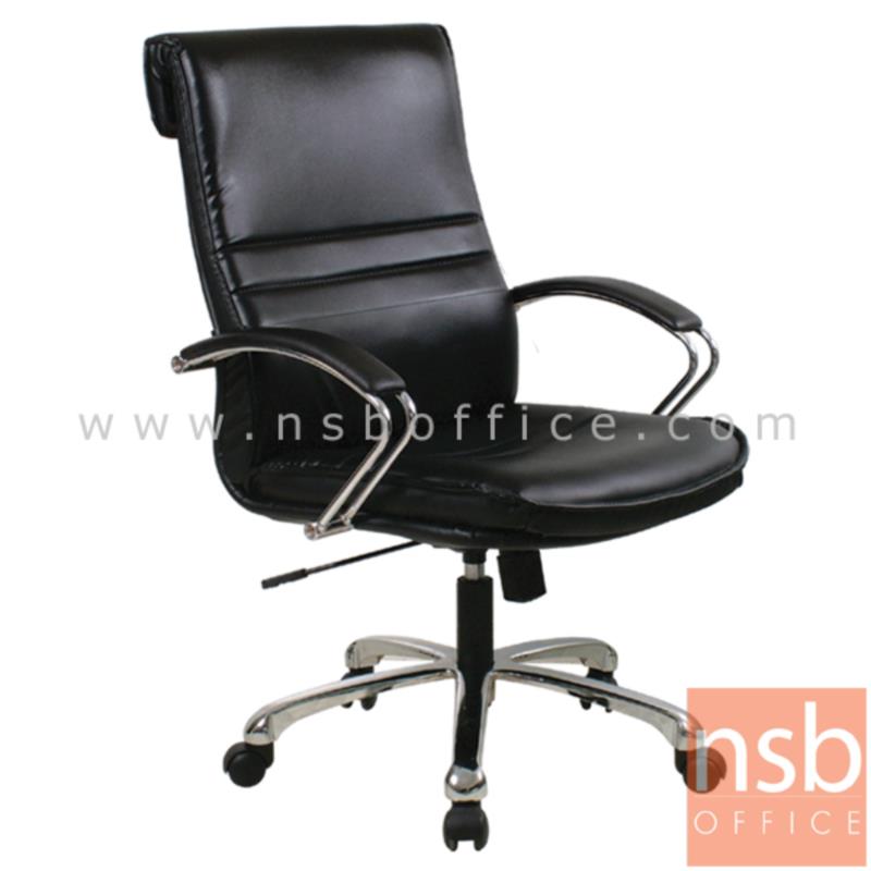 B26A025:เก้าอี้สำนักงาน รุ่น Lautner (เลาต์เนอร์)  โช๊คแก๊ส มีก้อนโยก ขาเหล็กชุบโครเมี่ยม