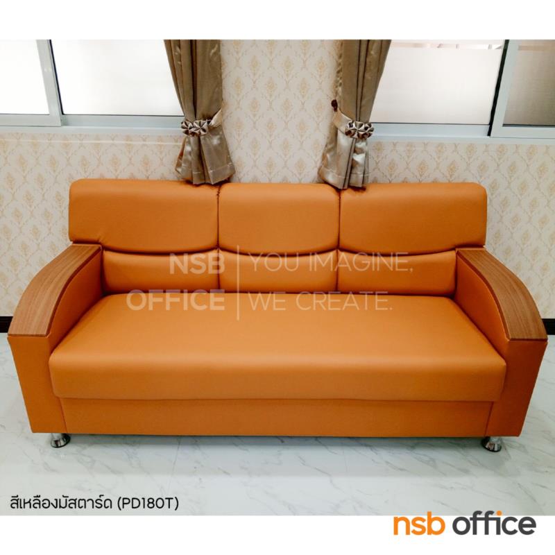 โซฟารับแขก  รุ่น Rosalie (โรซาลี่) ขนาด 80W ,140W ,174W cm. เสริมขาเหล็กชุบโครเมี่ยม  