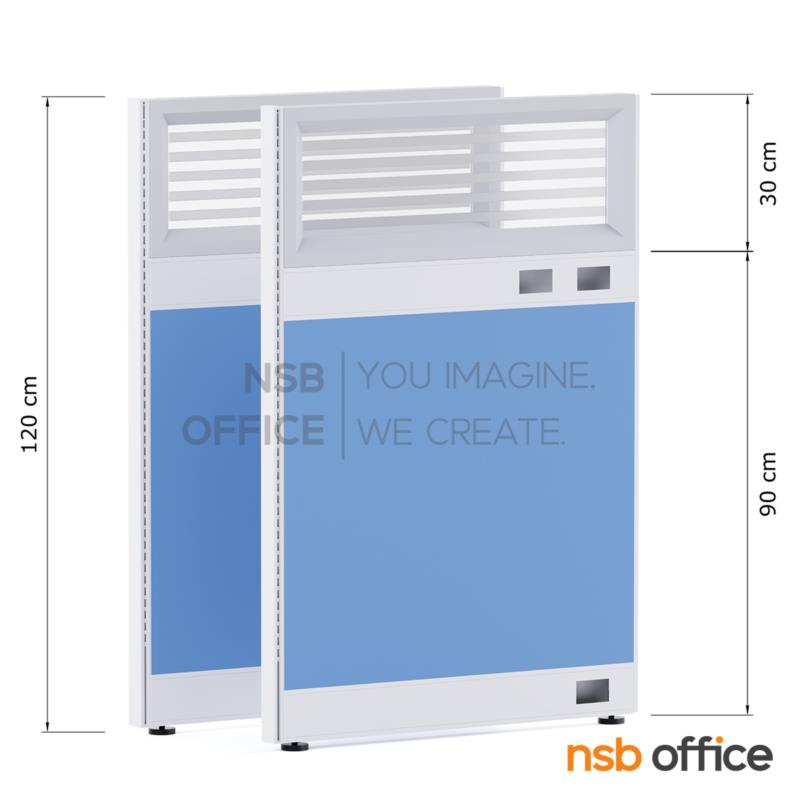 พาร์ทิชั่นแบบครึ่งกระจกขัดลาย  มีรางไฟตรงกลางและด้านล่าง สูง 120 cm.  