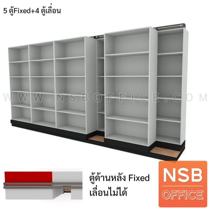 D02A013:ตู้รางเลื่อนแบบเลื่อนข้าง ตู้เดี่ยว 91.4W cm 5,7,9,11 ตู้  